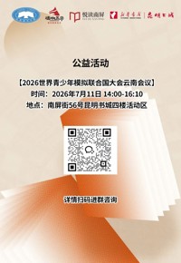 云南省图书馆新华书店昆明书城分馆周末活动预告