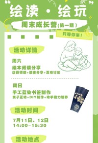 云南省图书馆春晓书店南亚分馆活动预告