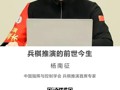 名师讲坛|兵棋推演的前世今生