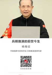 名师讲坛|兵棋推演的前世今生