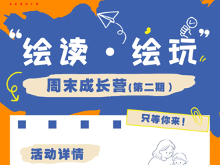 云南省图书馆春晓书店南亚分馆暑期活动来袭