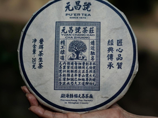 活动预告｜山林藏古韵  茶香润书香——“原始森林古树茶”普洱茶文化品读会