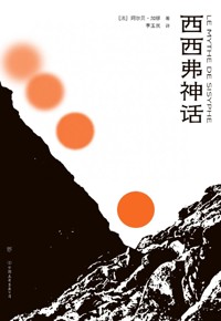好书荐读：《西西弗神话》