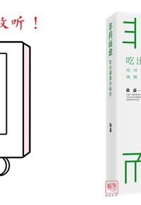 吃对三餐，唤醒身体自愈力