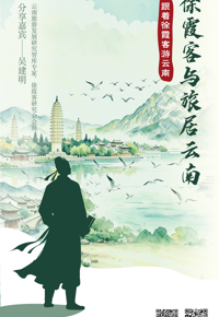 云南省图书馆旅游分馆今晚活动预告
