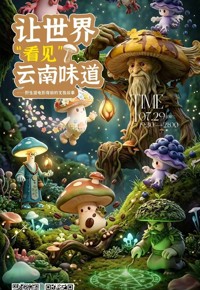 云南省图书馆旅游分馆今晚活动预告