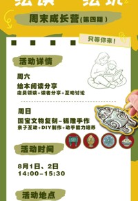 云南省图书馆春晓书店南亚分馆双休日活动预告