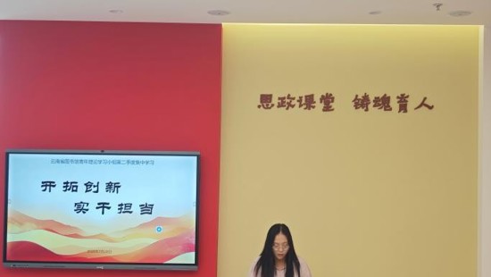 云南省图书馆青年理论学习组开展2026年第三季度集中学习