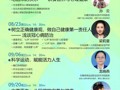 “云岭大讲堂·云图讲坛”8月至9月公益讲座预告