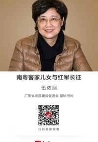 名师讲坛 | 南粤客家儿女与红军长征