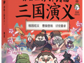 想带孩子看《争洛阳》，先熟悉东汉末年的历史