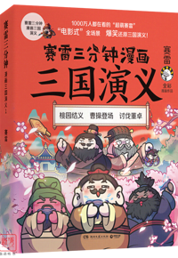 想带孩子看《争洛阳》，先熟悉东汉末年的历史