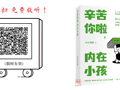 最好的成长，是自我治愈