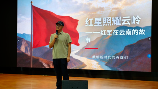 赓续长征精神  传承红色文化 |&nbsp;云南省图书馆开展八一建军节红色主题教育活动