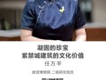 名师讲坛|凝固的珍宝：紫禁城建筑的文化价值