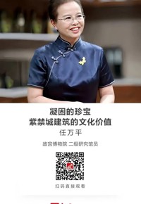 名师讲坛|凝固的珍宝：紫禁城建筑的文化价值