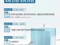 云南省图书馆旅游分馆本周活动预告