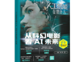 《王的猜想》刷屏，但我更关心你的“猜想”
