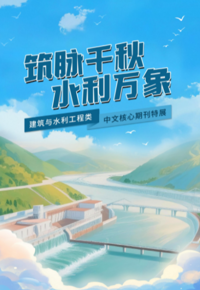 文化惠民·每周一展丨不看不知道！山川地形，才是水利工程的“总设计师”