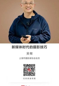 名师讲坛|新媒体时代的摄影技巧