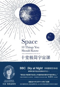 好书荐读：《十堂极简宇宙课》