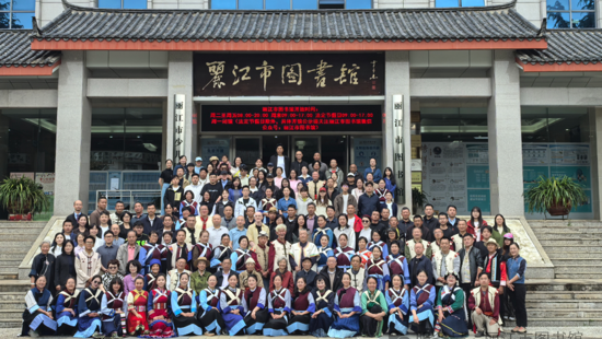第三届新时代纳西学交流活动暨第五届纳西文化公益周活动在丽江市图书馆启幕