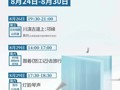 云南省图书馆旅游分馆本周活动预告