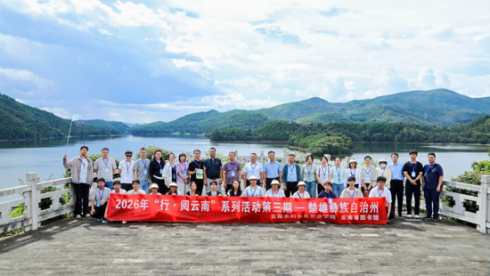 行阅铸同心 书香醉彝乡| 2026年“行•阅云南”系列活动楚雄站圆满收官