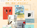 每周新书丨从《给阿嬷的情书》到《欢迎来到龙餐馆》：每一种远行，都值得被书写