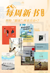 每周新书丨从《给阿嬷的情书》到《欢迎来到龙餐馆》：每一种远行，都值得被书写