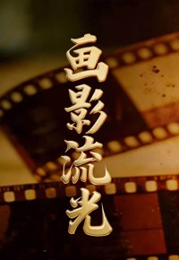 画影流光丨电影《年轻的朋友们》：回顾80年代青春时尚史