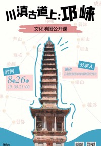 云南省图书馆旅游分馆明日活动预告