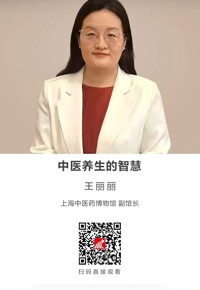 名师讲坛 | 中医养生的智慧