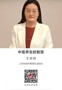 名师讲坛 | 中医养生的智慧