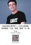 名师讲坛 | 生成式蒙太奇时代——AIGC短视频如何做到“人设、风格、叙事”三一致