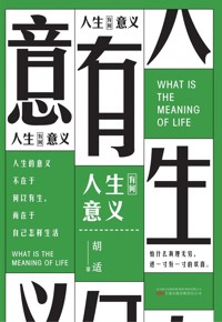 好书荐读：《人生有何意义》