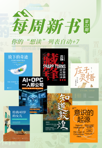 每周新书丨《藏锋》热播：藏得住锋芒，才接得住人生