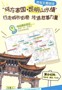云南省图书馆旅游分馆周五活动预告