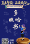 旅居图书馆专辑｜“夏木繁荫·品读民俗”乡音诵读线上互动活动
