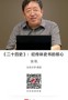 名师讲坛|《二十四史》——纪传体史书的核心