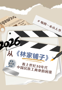 画影流光丨从《林家铺子》看上世纪30年代中国民族工商业的困境