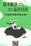 旅居图书馆专辑 | 阅读活动：晒出你的手边好书，解锁专属证书！