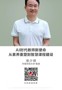 名师讲坛|AI时代教师新使命：从素养重塑到智慧课程建设