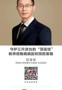 “名师讲坛”教师节专场|守护三尺讲台的“顶梁柱”：教师颈椎病病因和预防策略