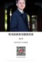 名师讲坛|司马懿家族与魏晋历史