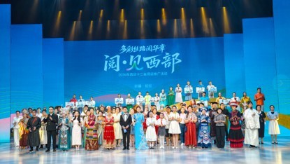 云南省图书馆参加西部公共图书馆2026年学术研讨会暨“阅·见西部”第三季展演活动
