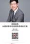 名师讲坛|诗里拾色：从唐诗宋词中读懂传统色彩之美