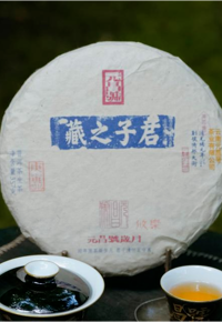 活动预告｜“普洱茶越陈越香”主题文化品读会