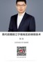 名师讲坛|周代前期皖江宁镇地区的铸铜技术