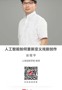 名师讲坛|人工智能如何重新定义戏剧创作